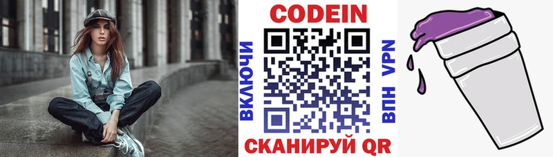 маркетплейс телеграм  Сосновый Бор  кракен ССЫЛКА  Codein напиток Lean (лин)  закладка 