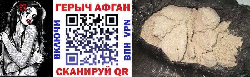 Героин Афган  Сосновый Бор 