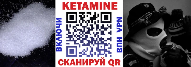 КЕТАМИН VHQ  Сосновый Бор 