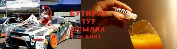 бутират Семёнов