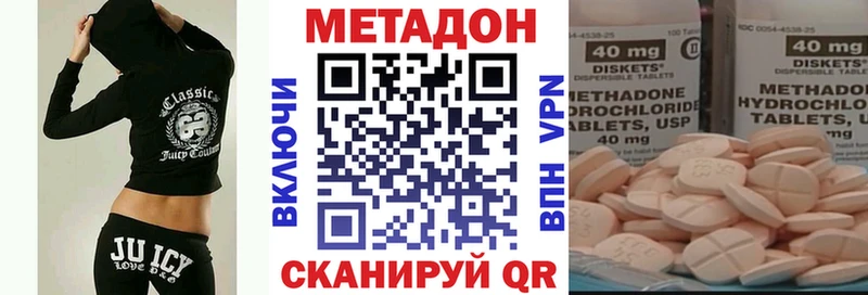 Метадон кристалл Сосновый Бор